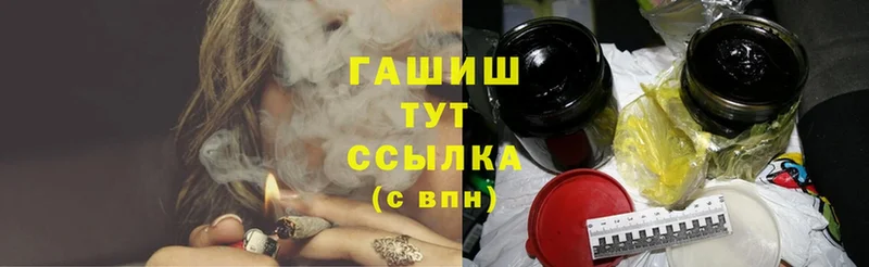 ГАШИШ хэш  Ярцево 